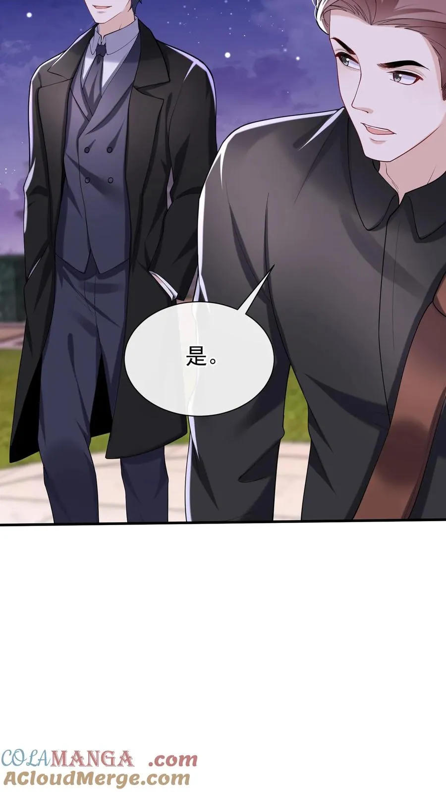 第152话 你居然诈死？！30