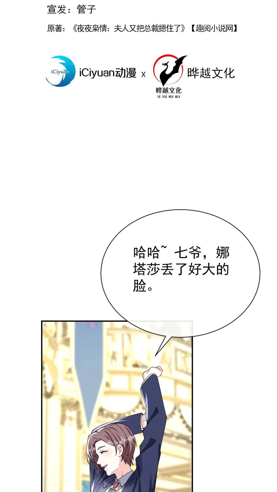 第170话 有人要刺杀洪娇娇？1