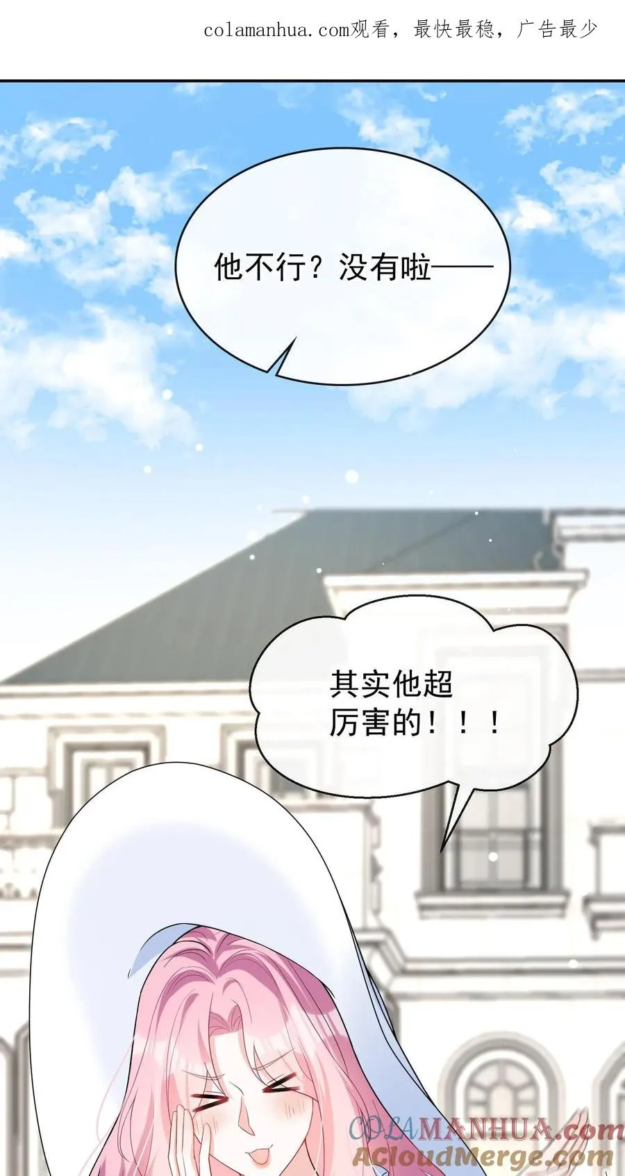 第34话 林渡，能给我一个家0