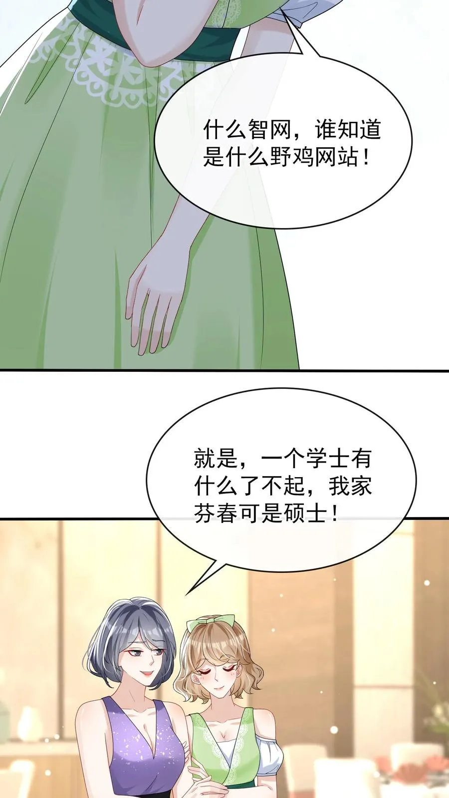 第19话 我要睡床，也要睡你1