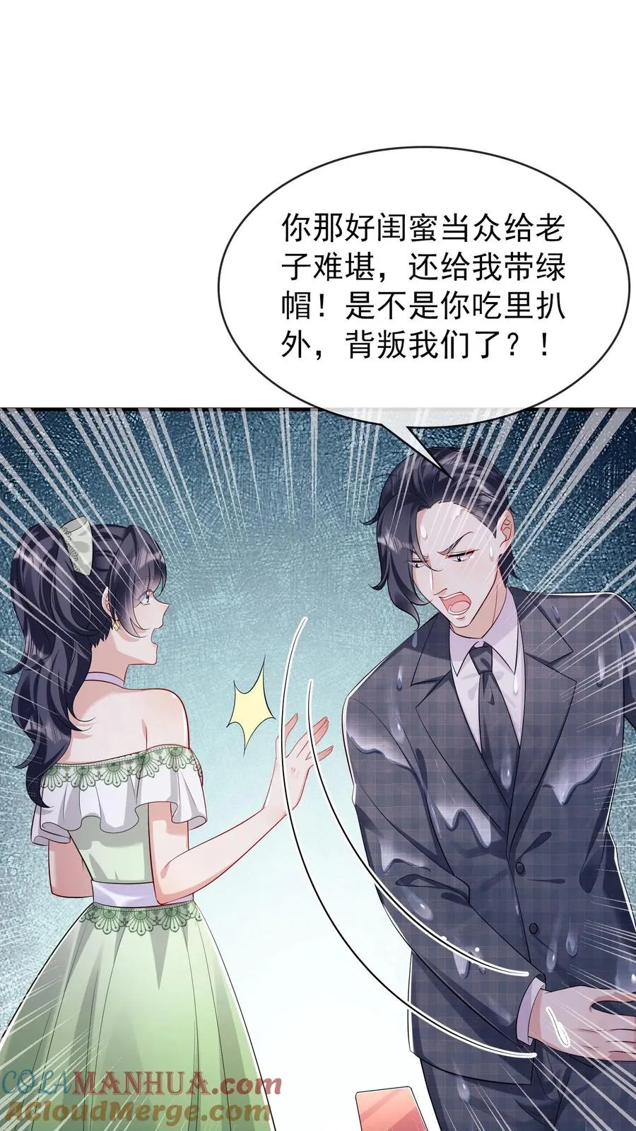 第6话 我们明天就结婚！18