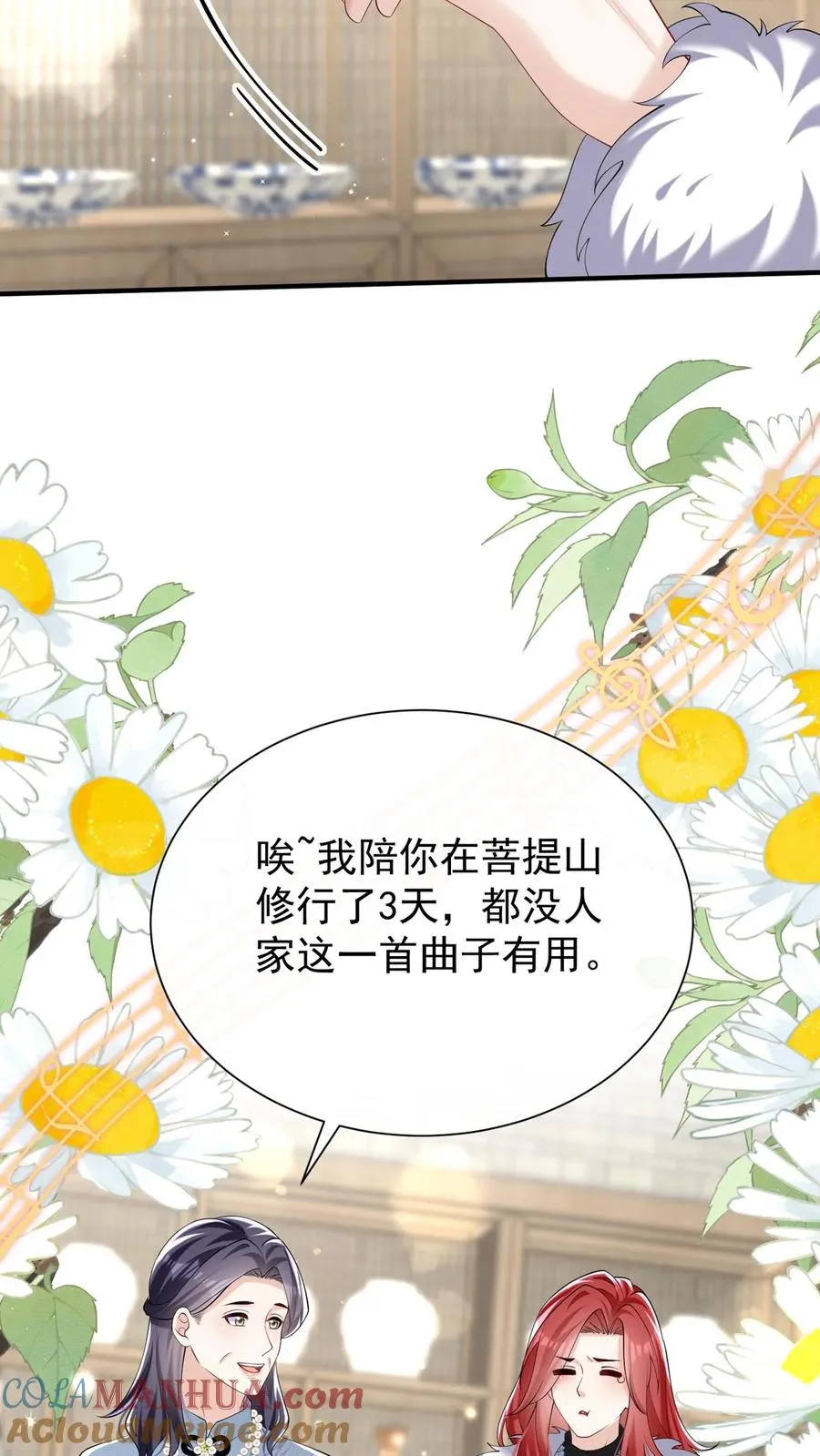 第133话 我不会对你有所隐瞒38