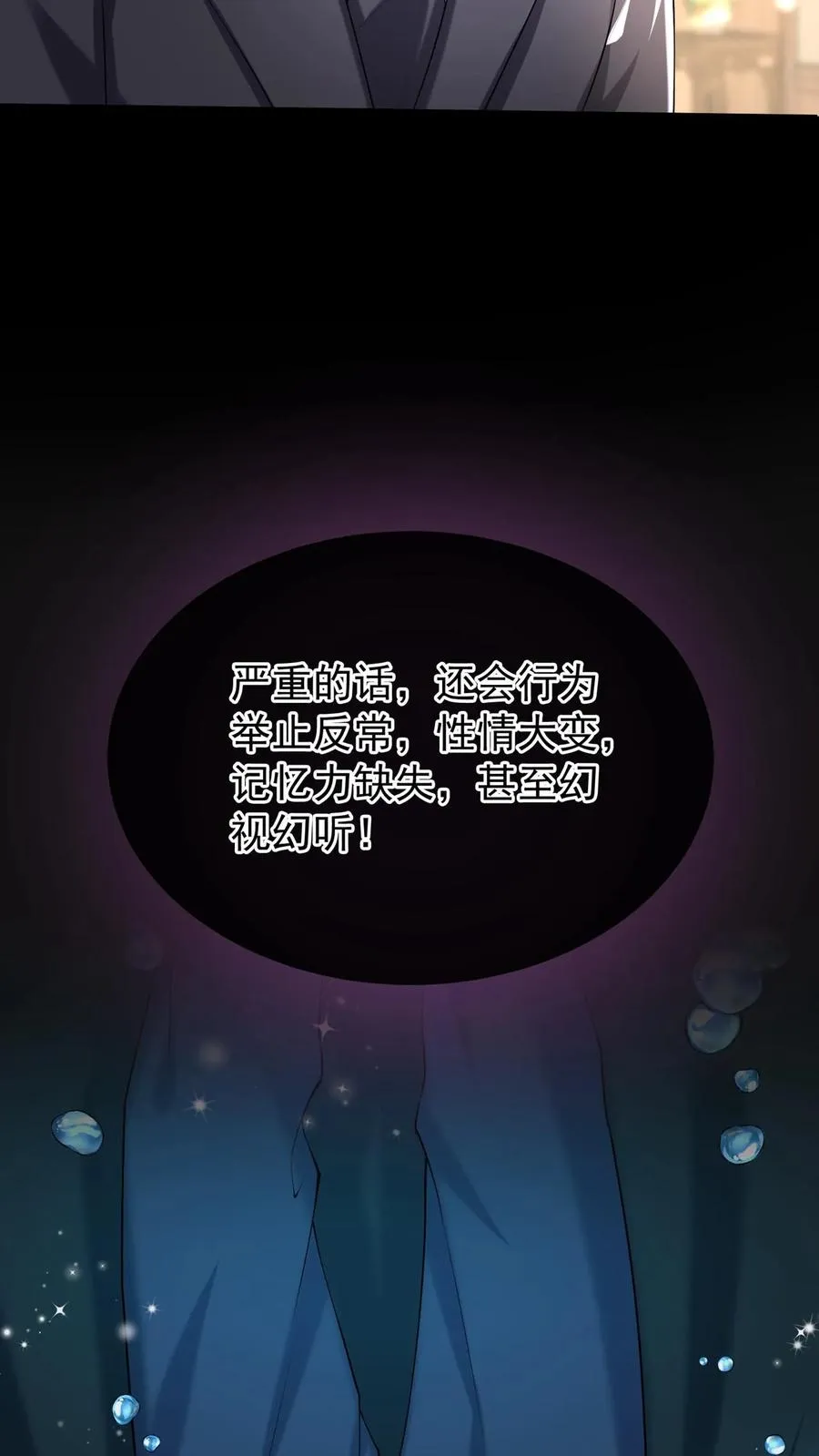 第155话 我不会有事的34