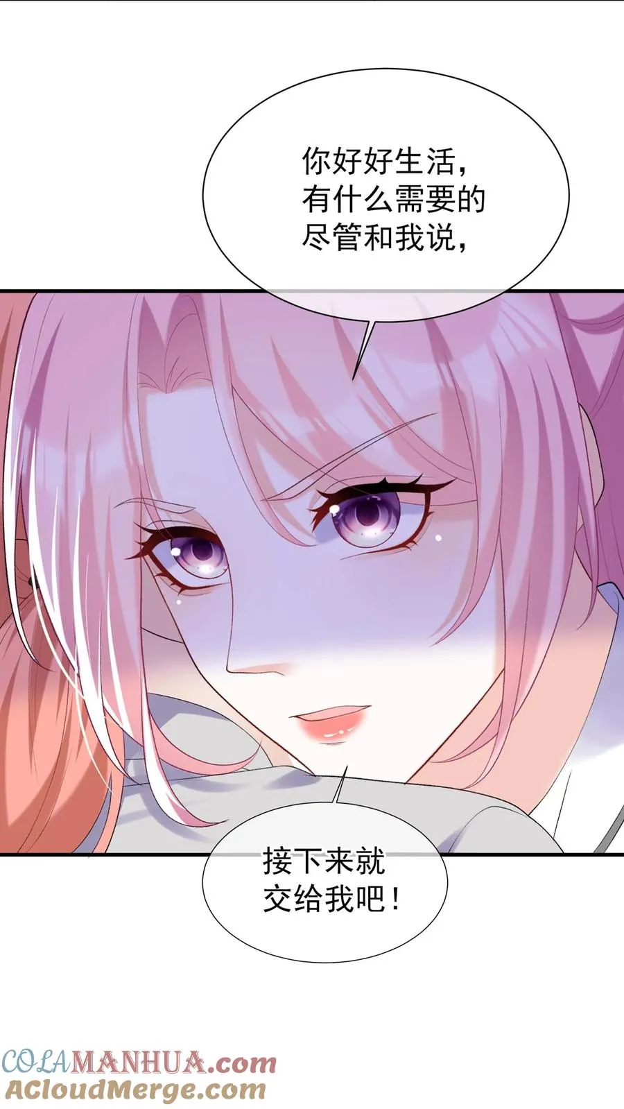 第89话 我不想把他卷进来8