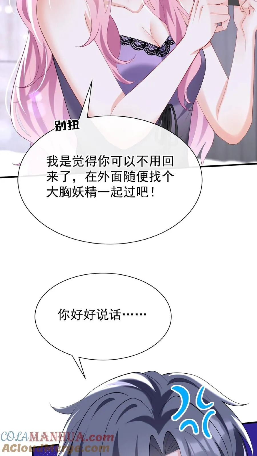第136话 孤单寂寞冷啊~39