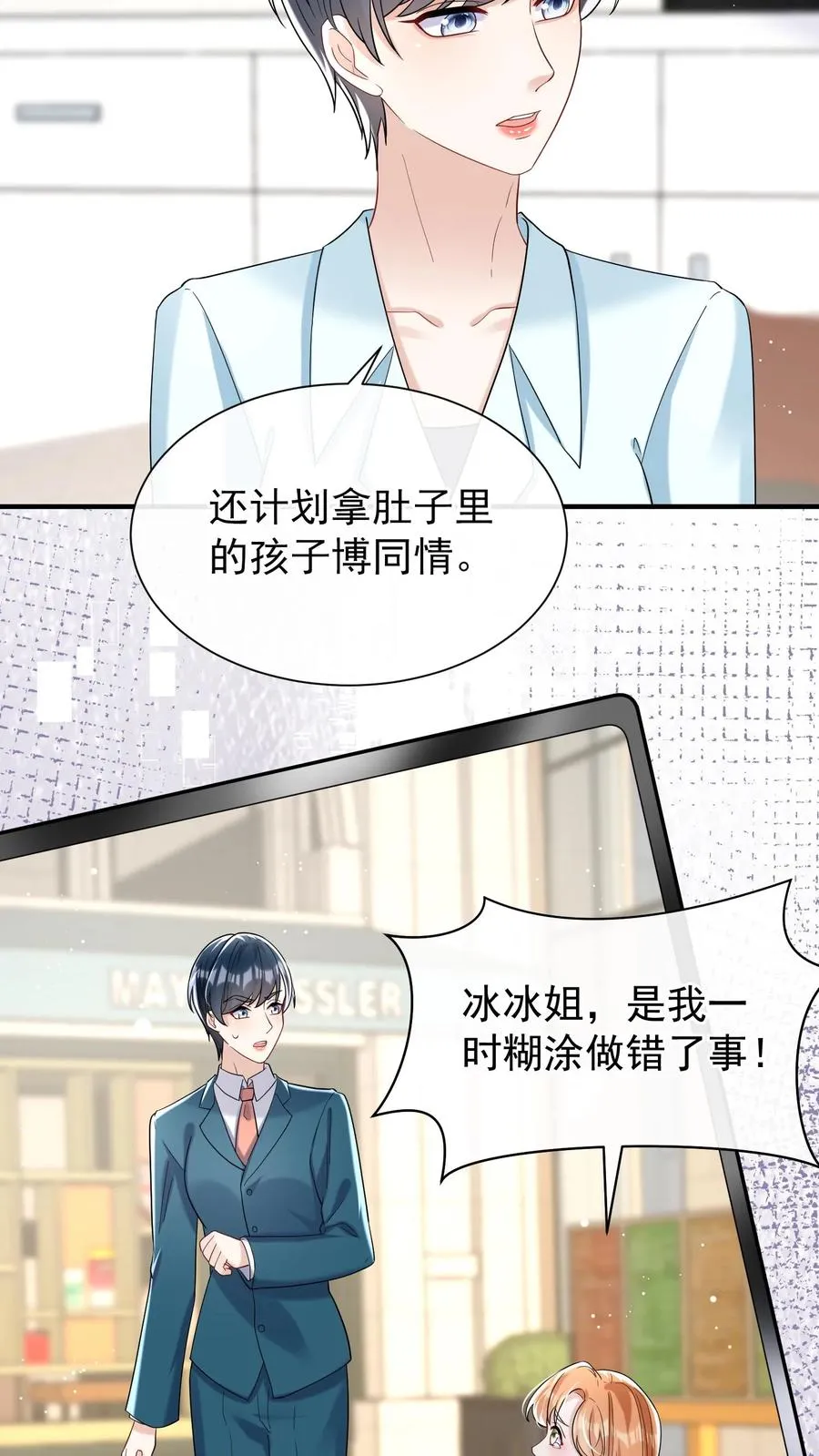 第70话 做错事就该付出代价5