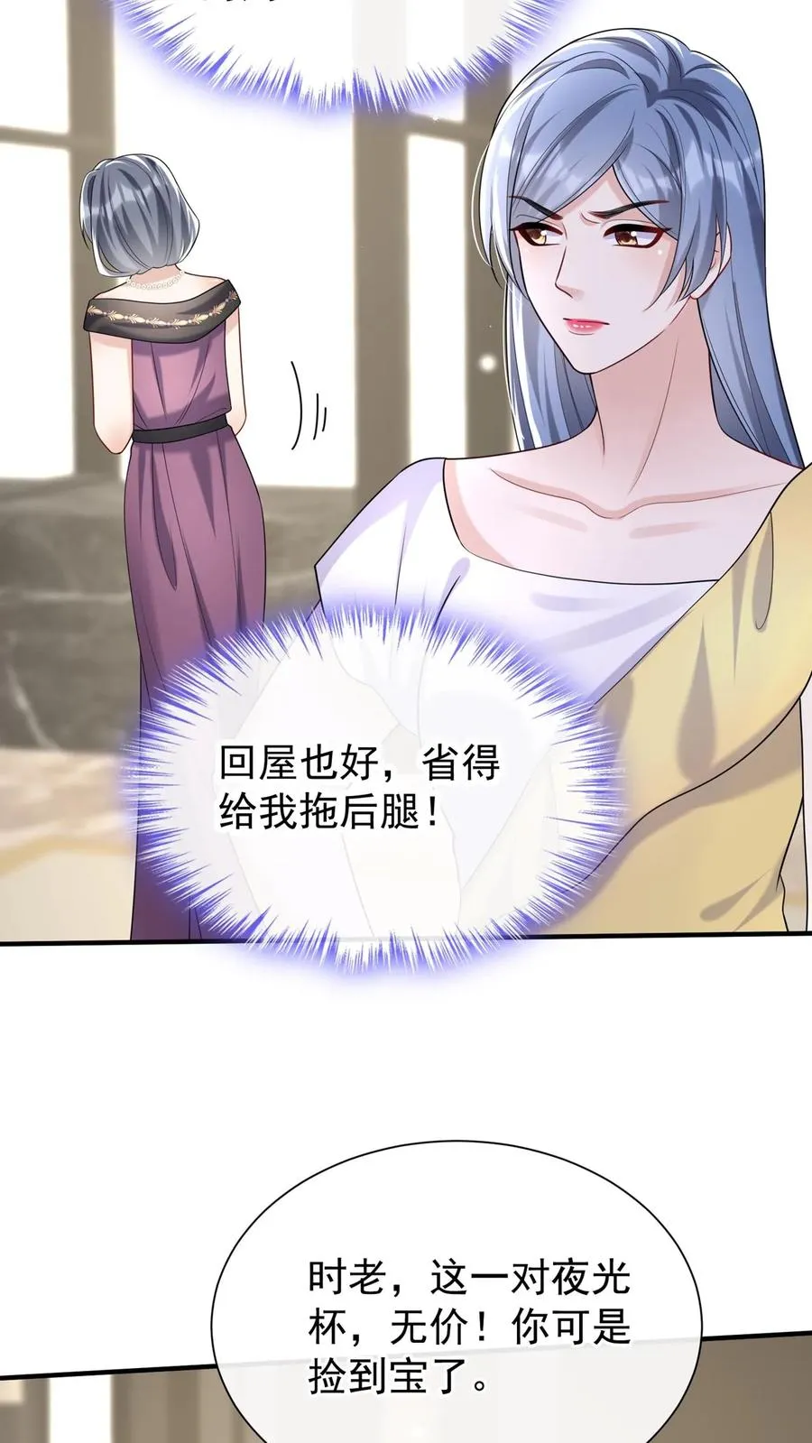 第127话 这可是古董！37