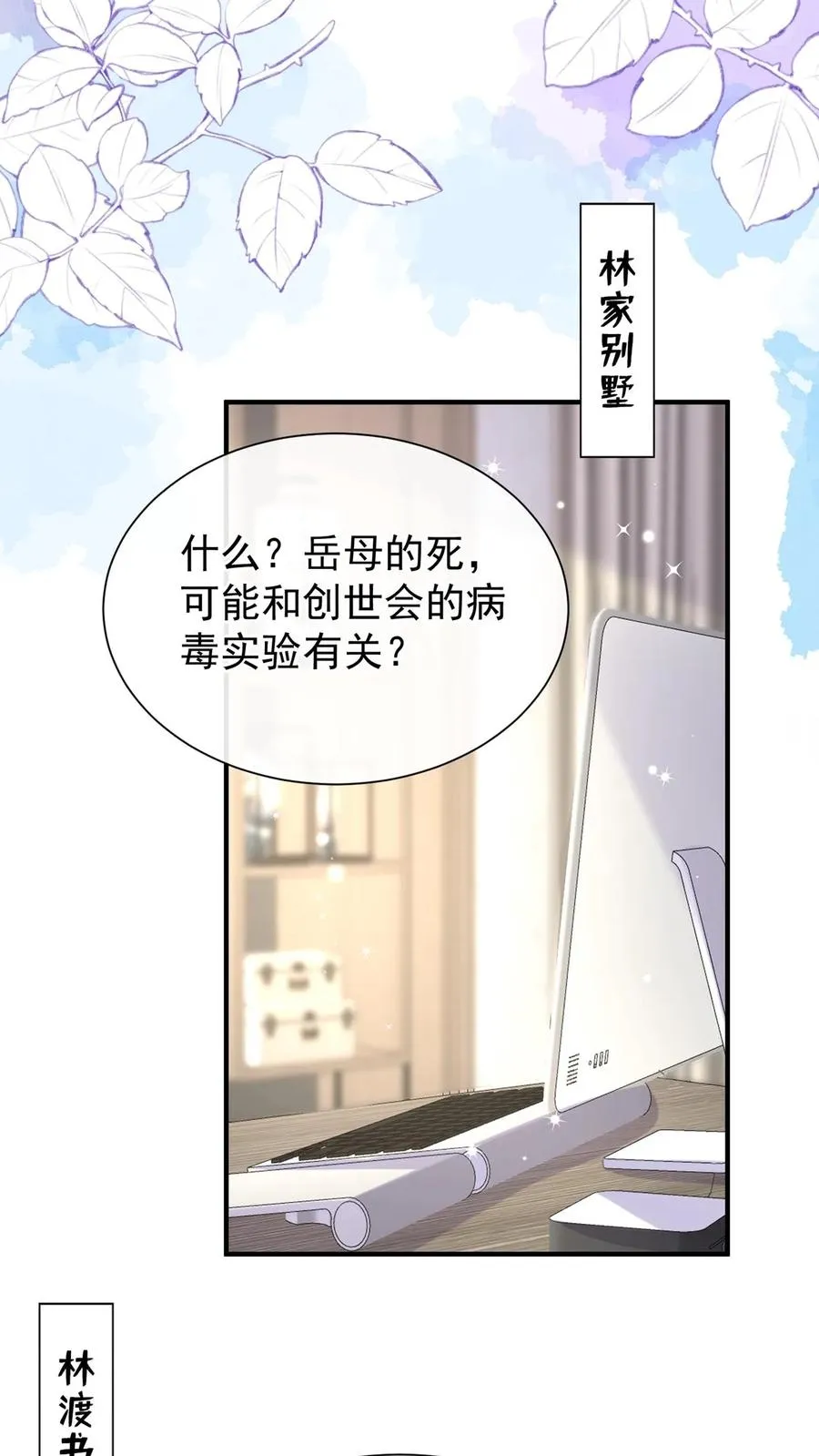 第132话 是时候摊牌了31