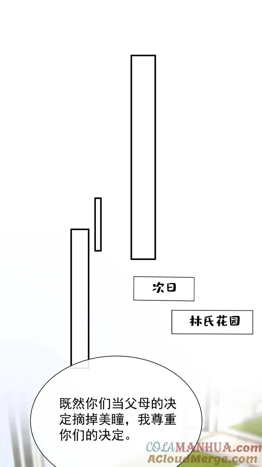 第97话 你是上帝派来的天使18