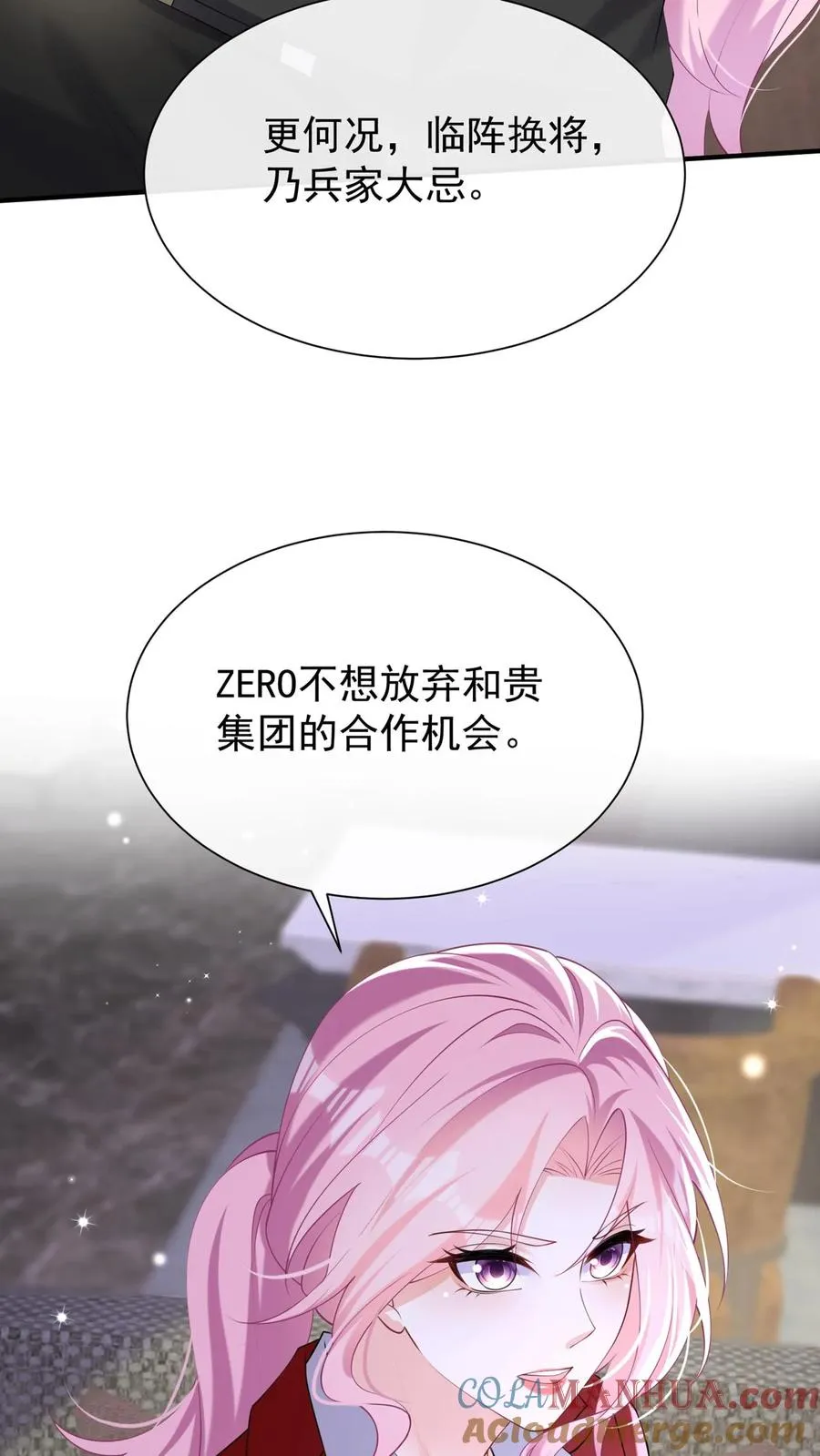 第109话 我信任我的设计师28