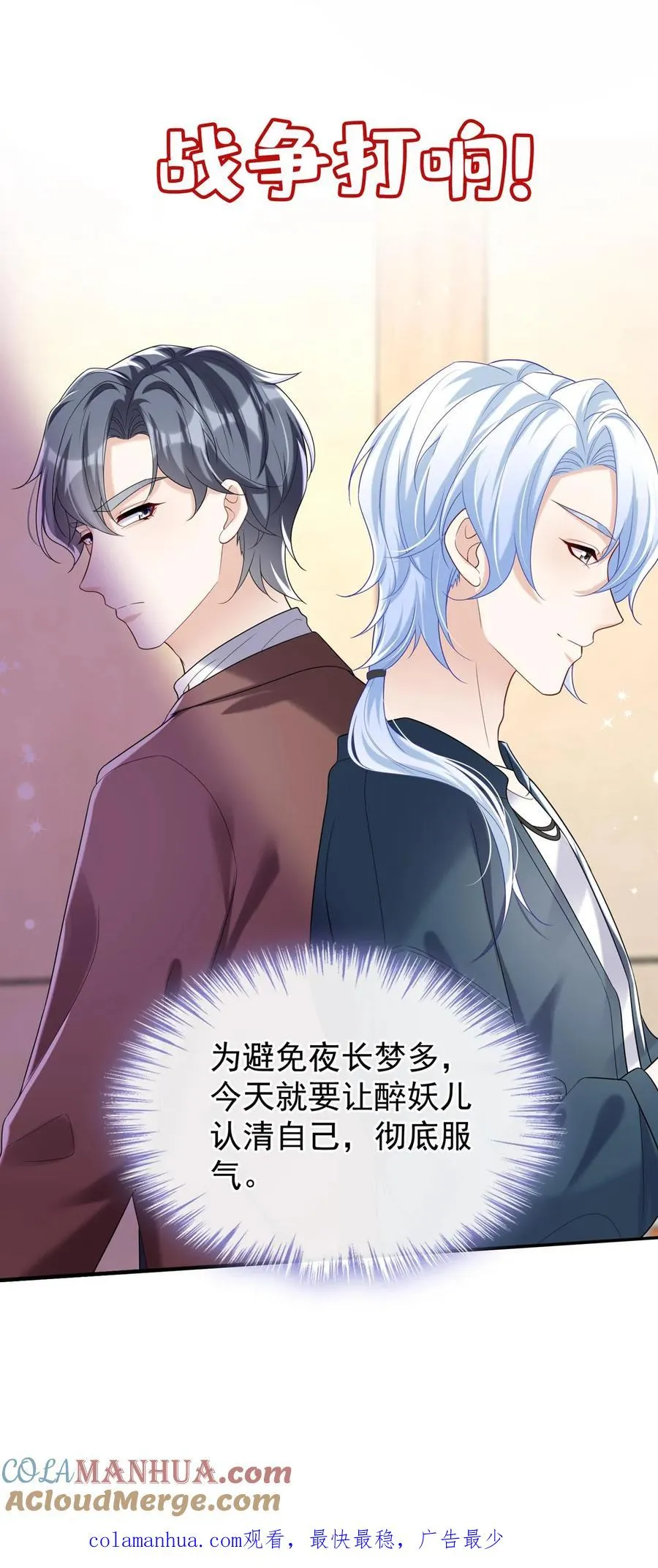 第90话 妖儿姐？醉哥？34