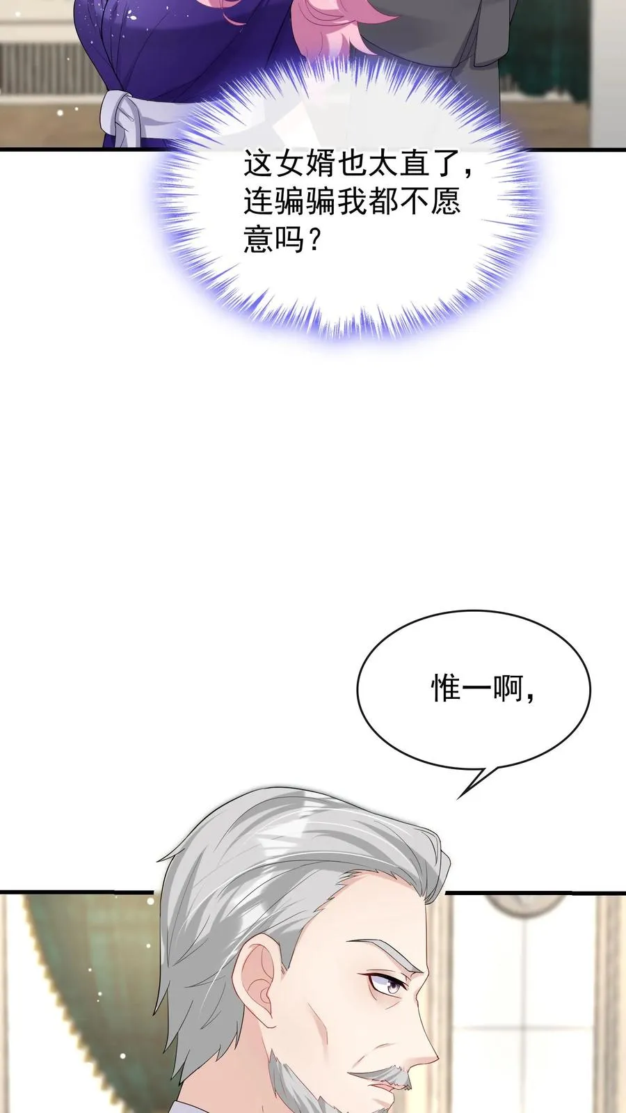 第34话 林渡，能给我一个家31