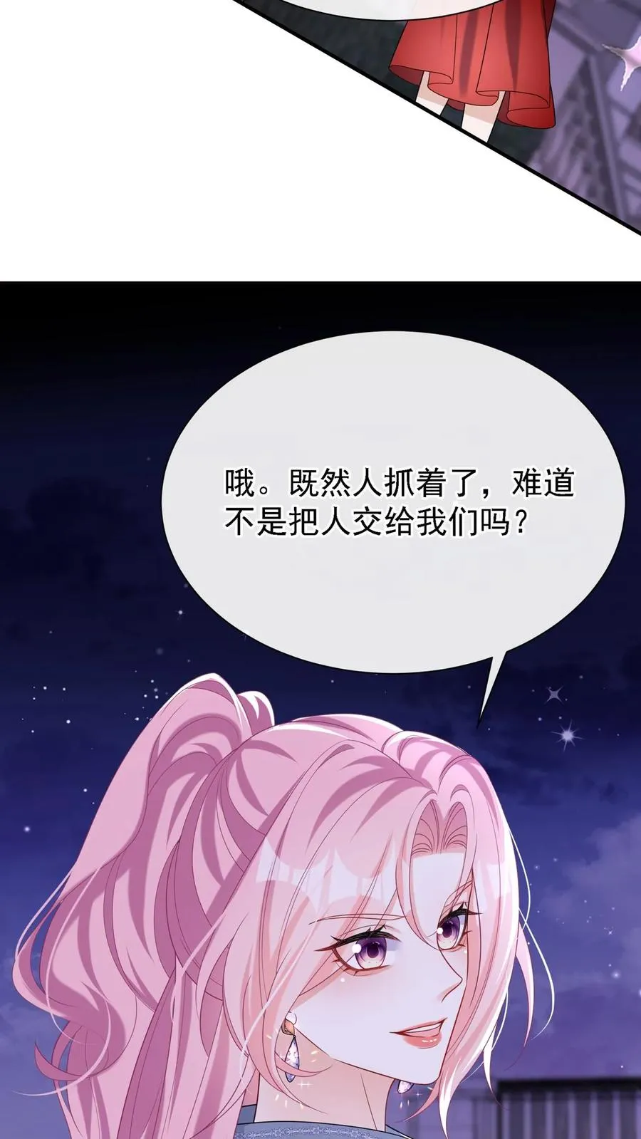 第151话 你当是哄小孩呢？43