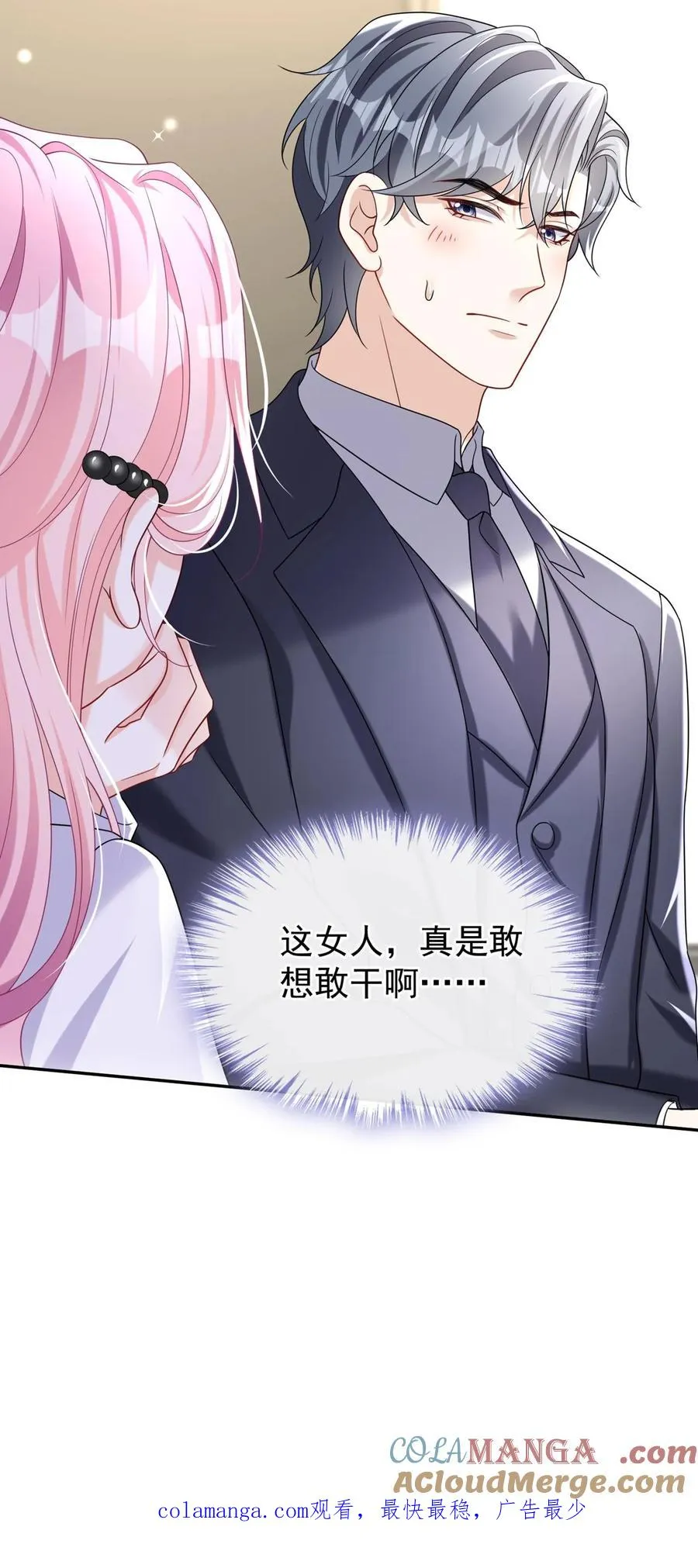 第164话 我老婆是外人？42