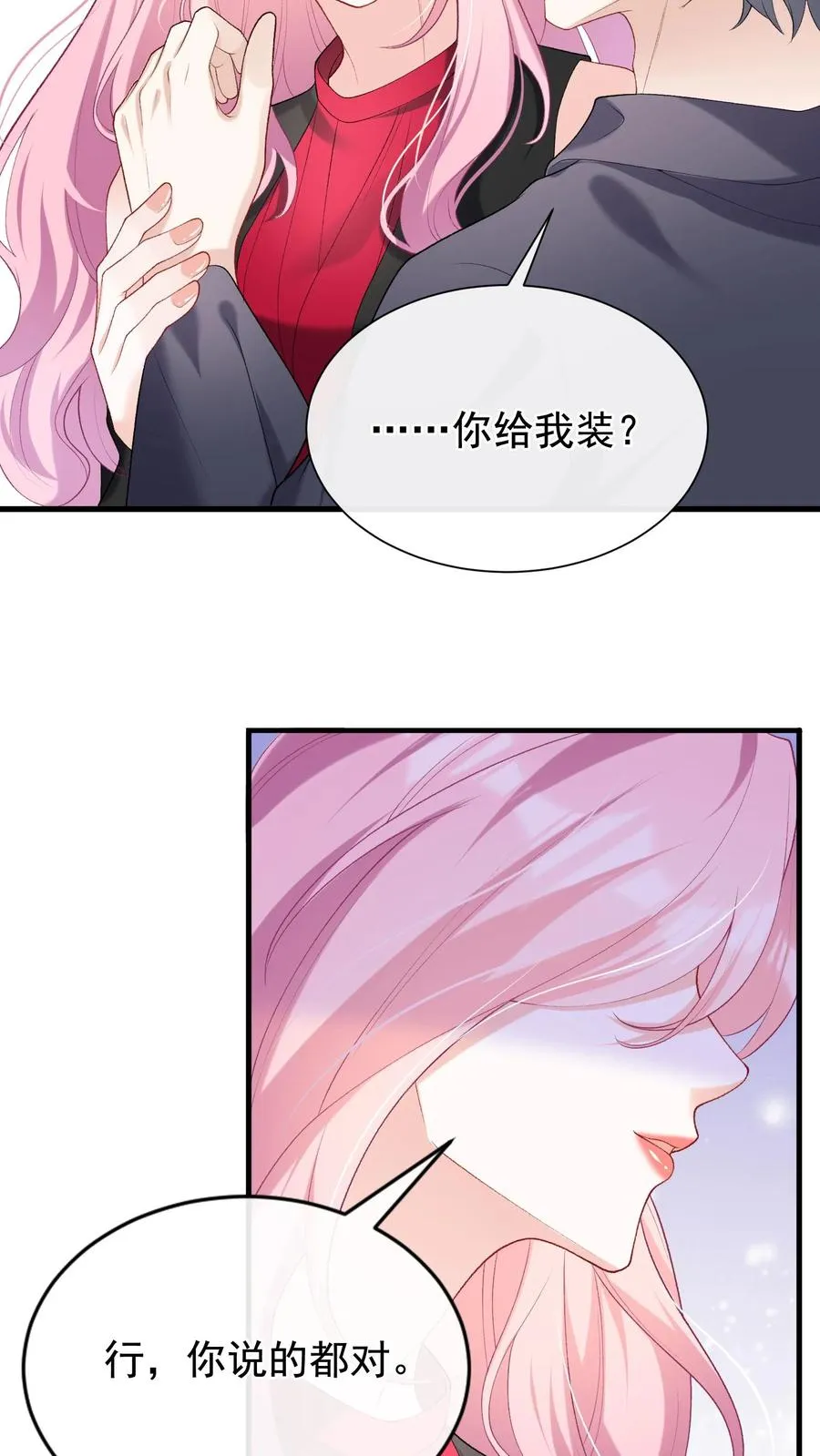 第58话 你这是，欲擒故纵？15