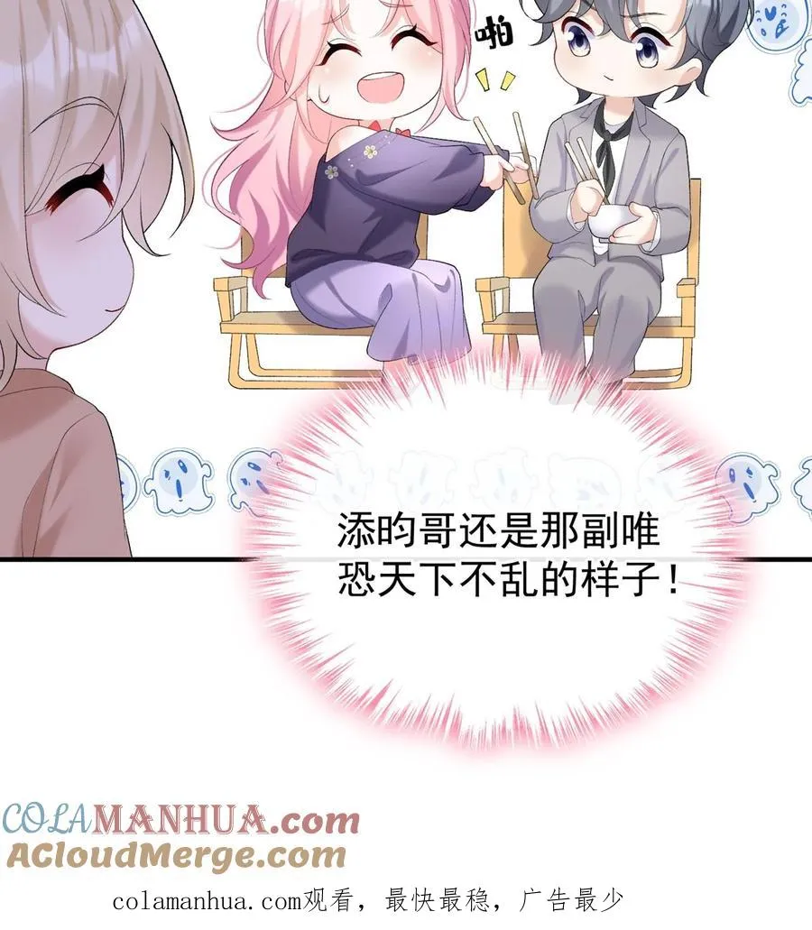 第94话 山猪吃不了细糠！36