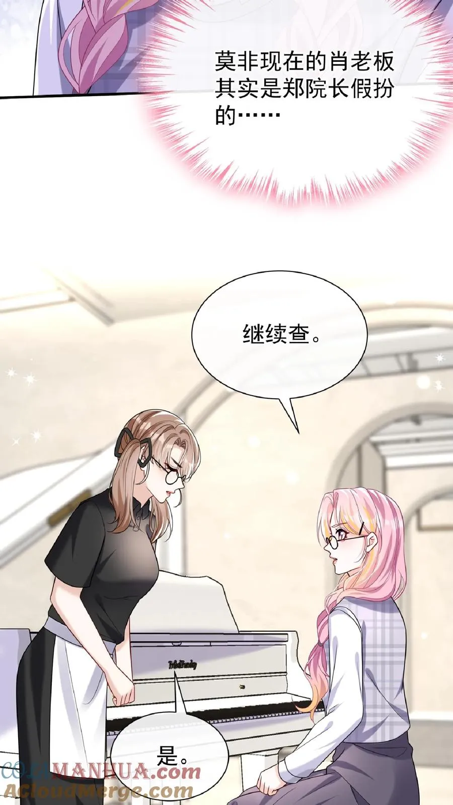 第134话 你是不是不想干了？6
