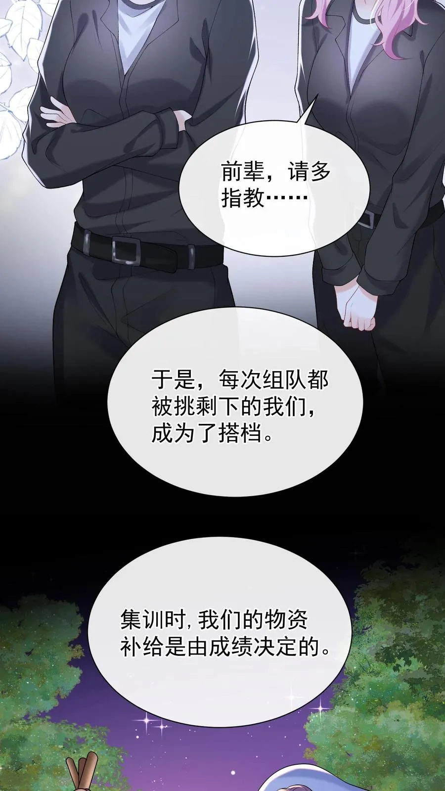第52话 她在这里当厨子？25