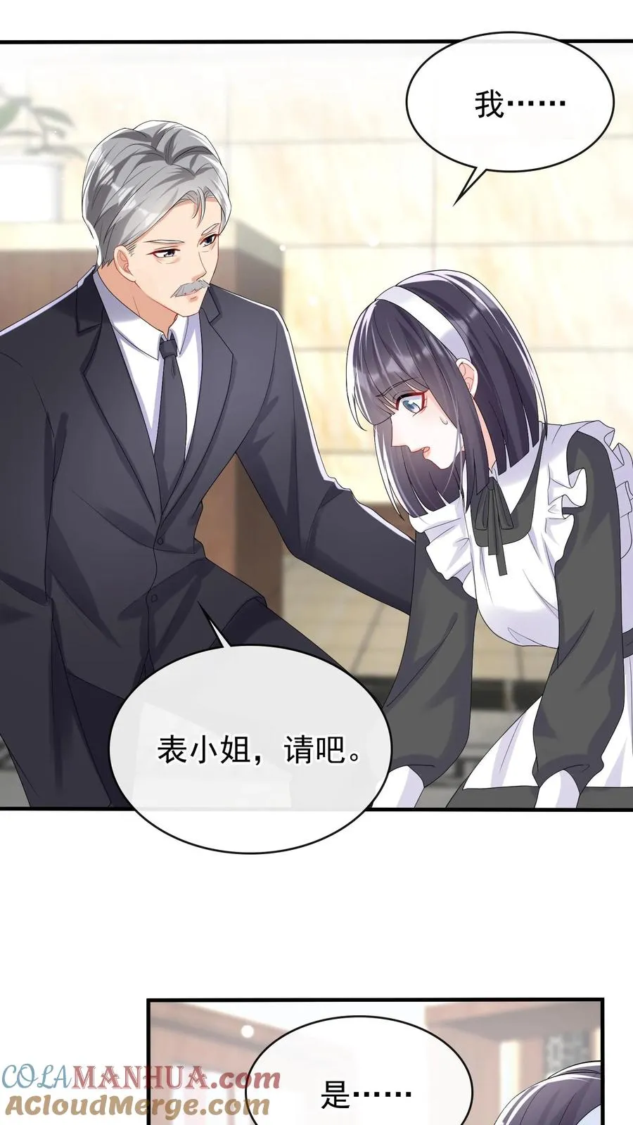 第28话 我这是……在吃醋？8