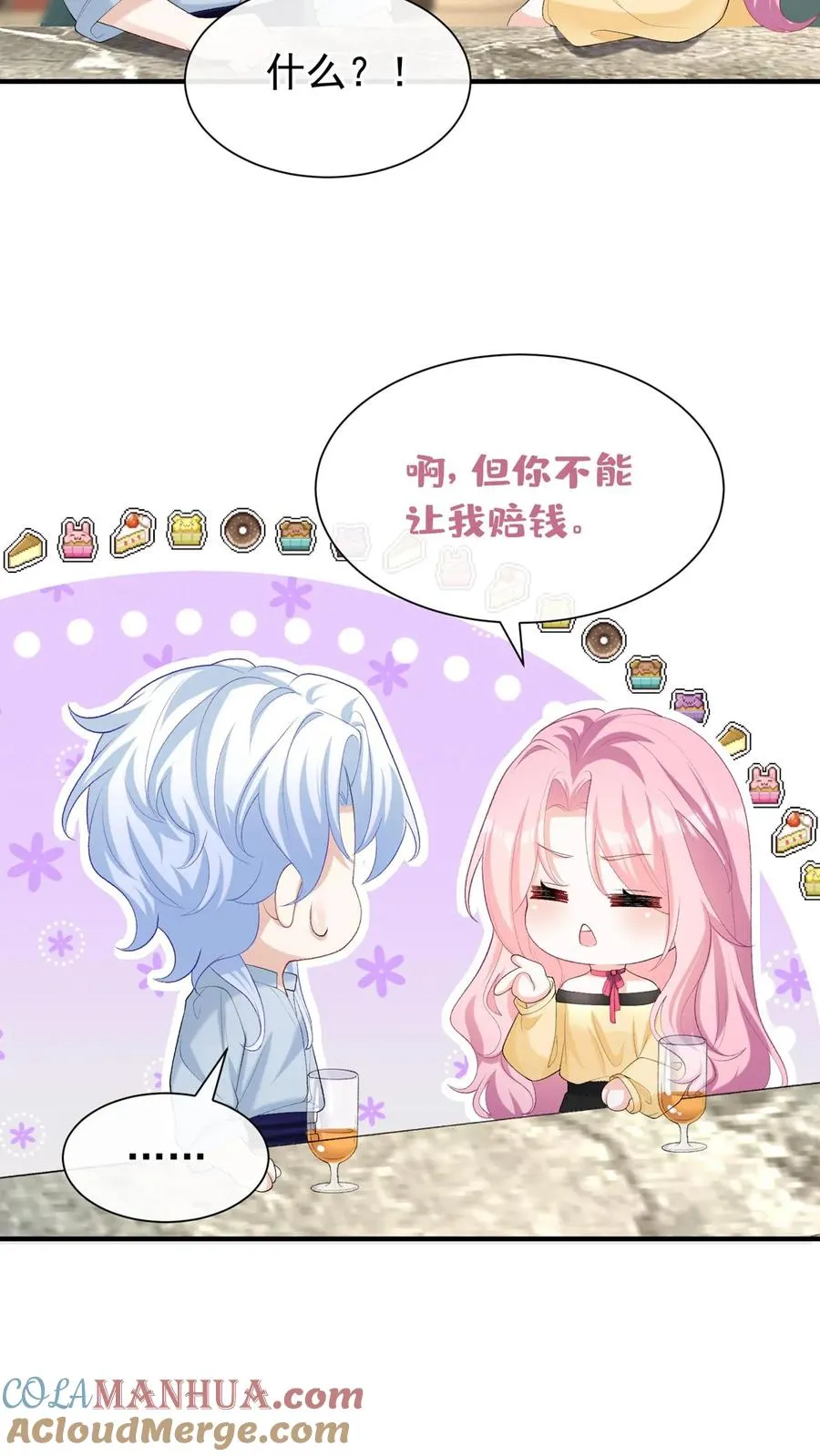 第77话 我会给你想要的18