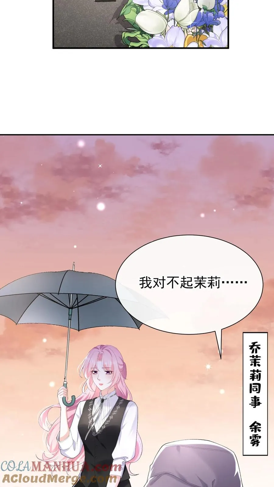 第87话 终究还是沦陷了……30