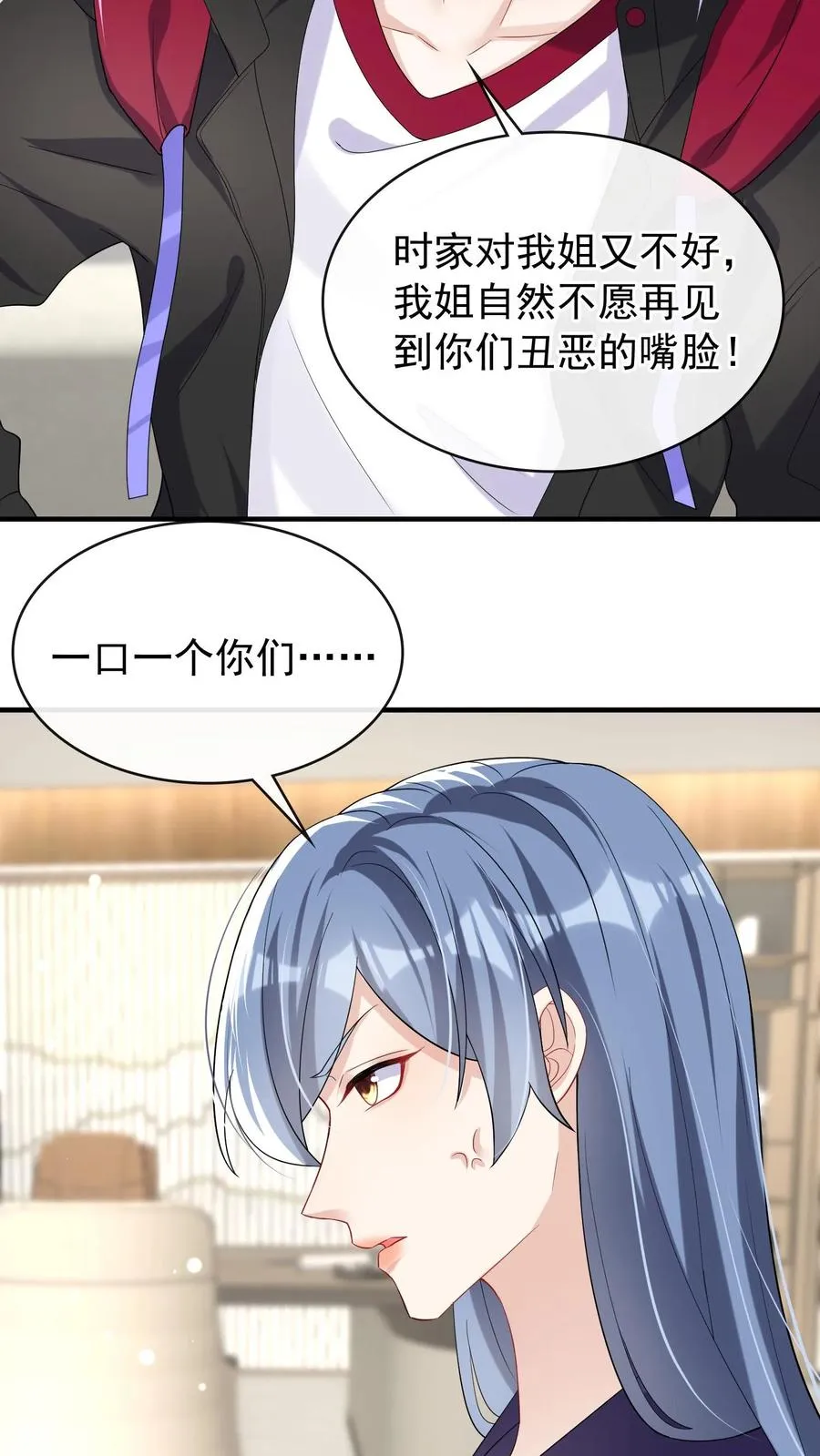 第31话 我姐只有时惟一一个19