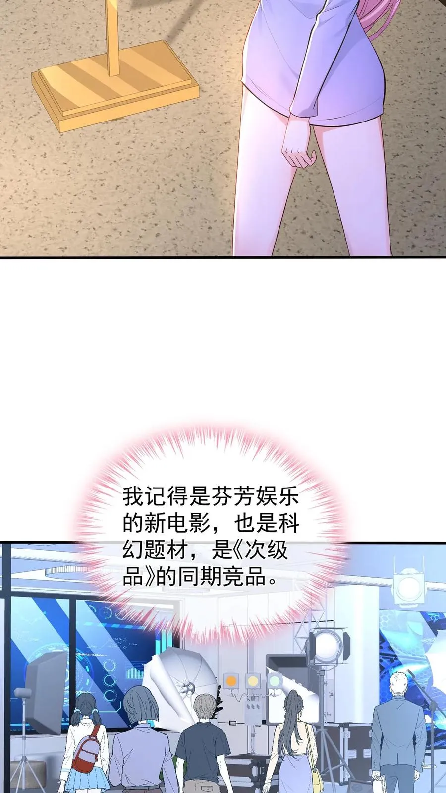 第177话 不许玩弄他！13