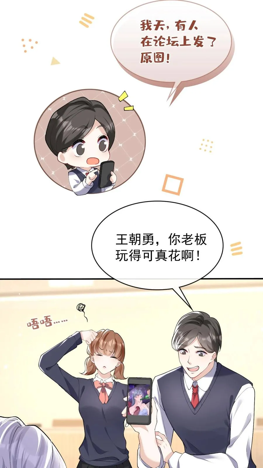 第42话 我的人你也敢动？17