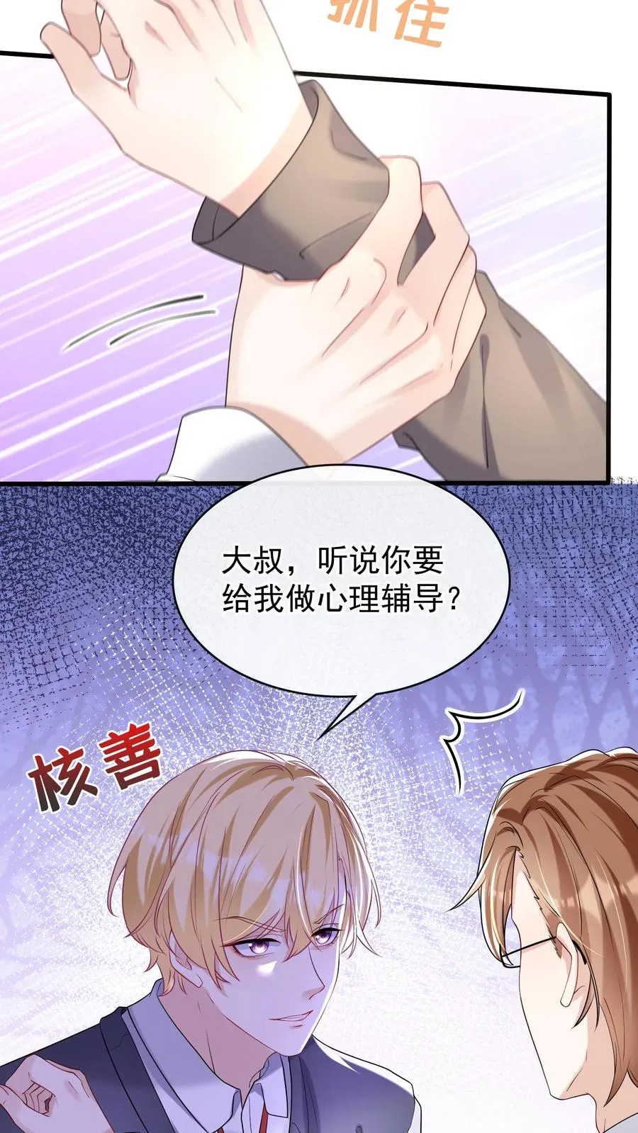 第44话 防火防盗防兄弟19