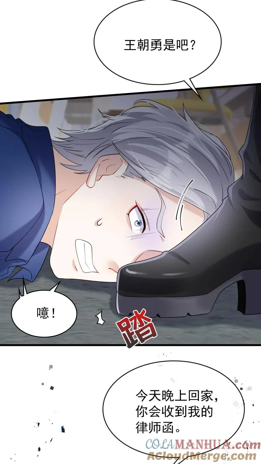 第42话 我的人你也敢动？10