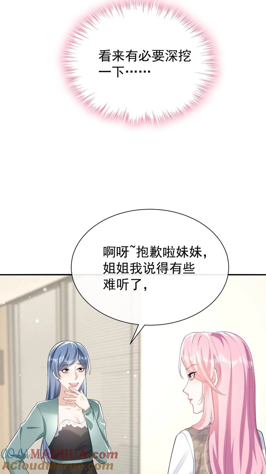 第92话 她这是，当面挖人？26