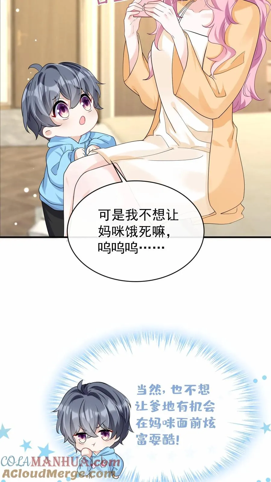 第39话 真的要被饿死了！18