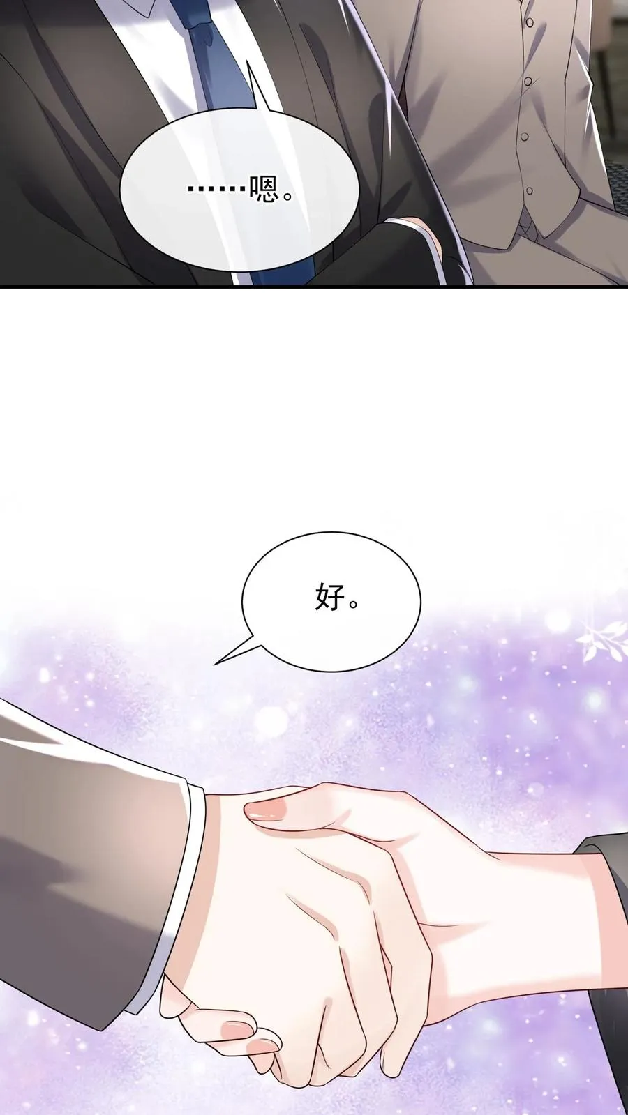 第109话 我信任我的设计师33
