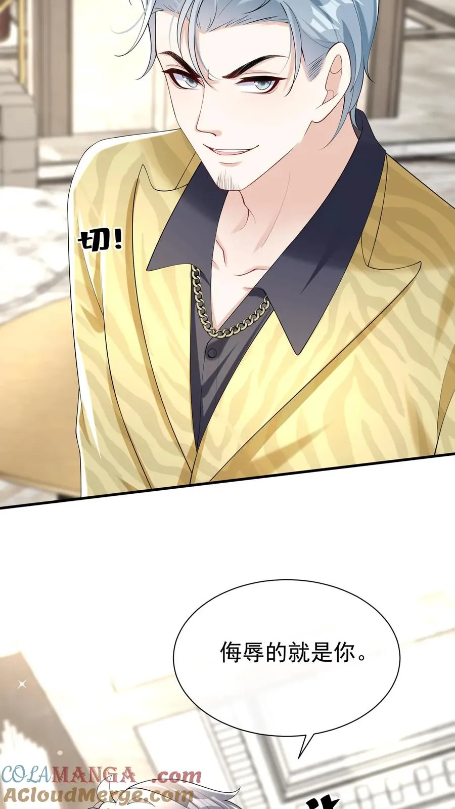 第145话 侮辱的就是你！30