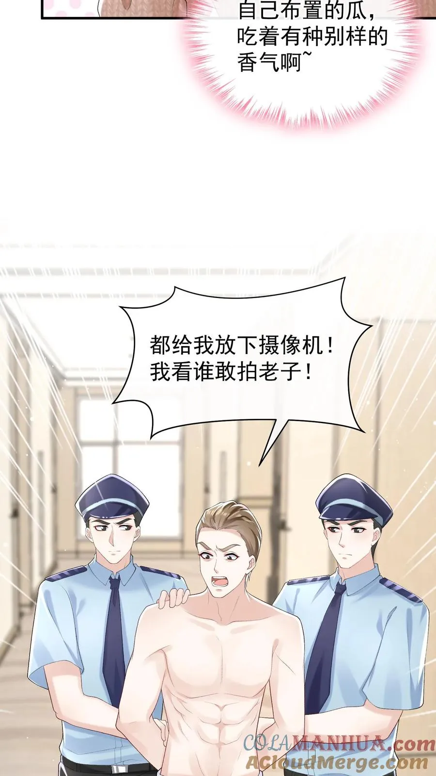 第69话 你对我有想法？22