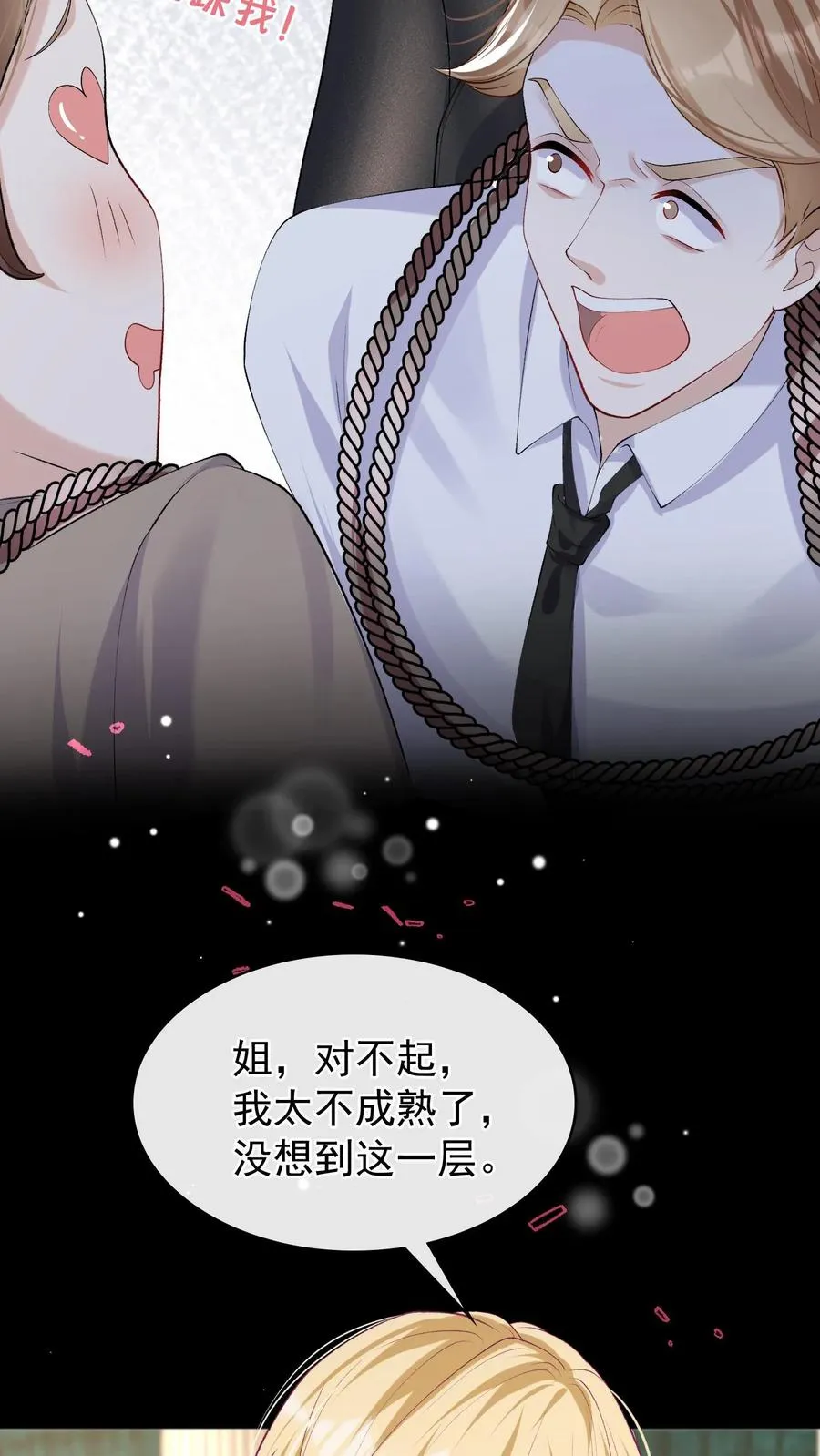 第37话 这才是原版！33