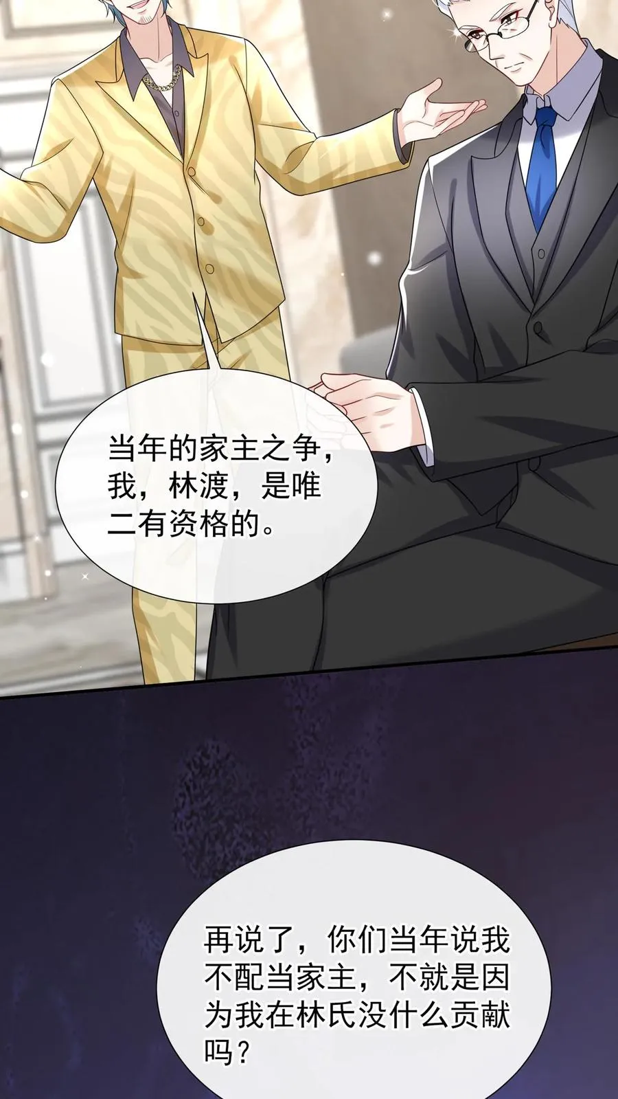 第145话 侮辱的就是你！13
