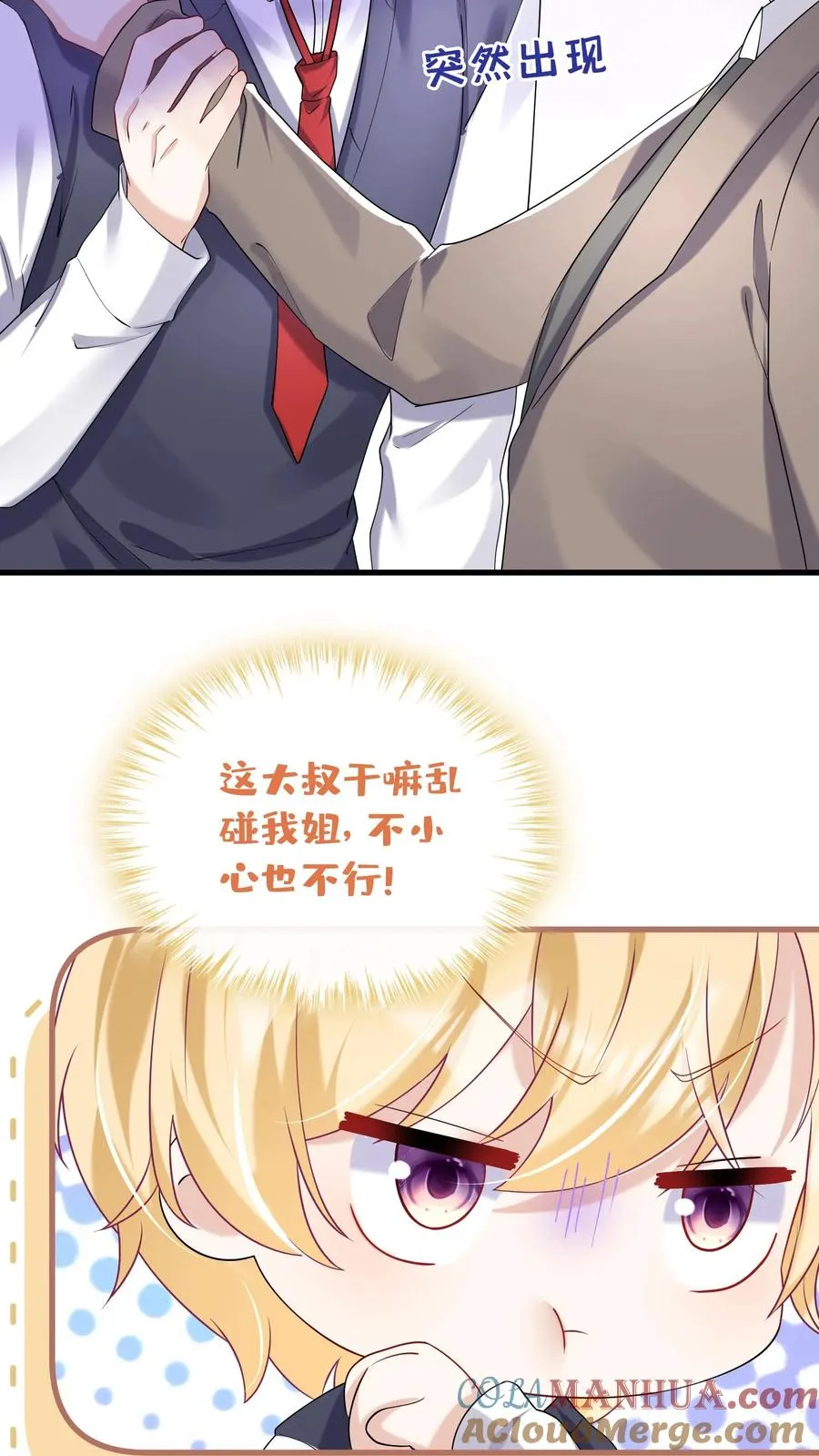第44话 防火防盗防兄弟20