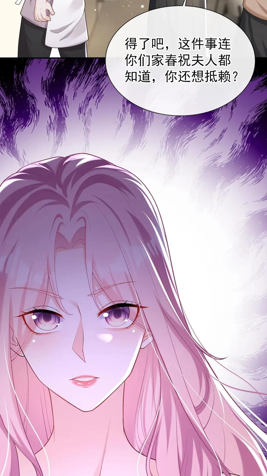 第46话 你还敢嘴硬？19