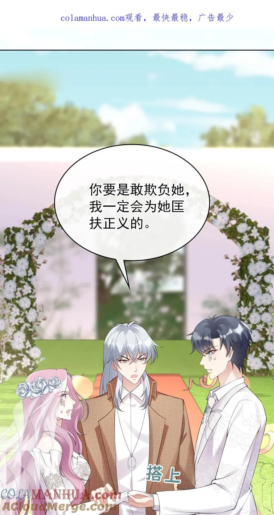 第16话 林渡……被强了？！0