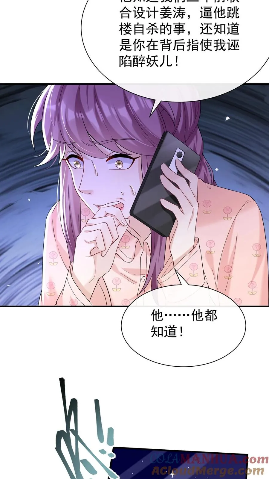 第78话 你不会再醒来了4