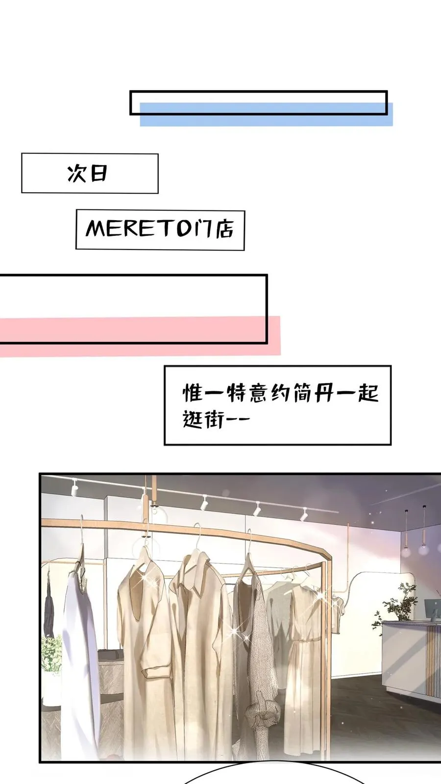 第83话 你眼睛在瞟哪呢？21