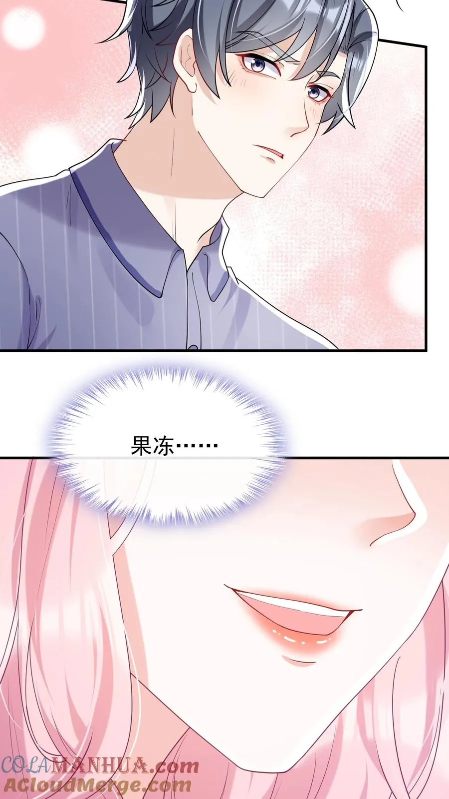 第30话 你要和我分房睡？2
