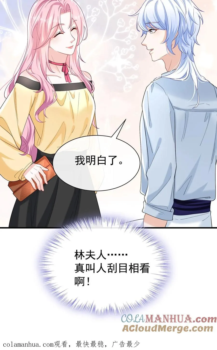 第77话 我会给你想要的30
