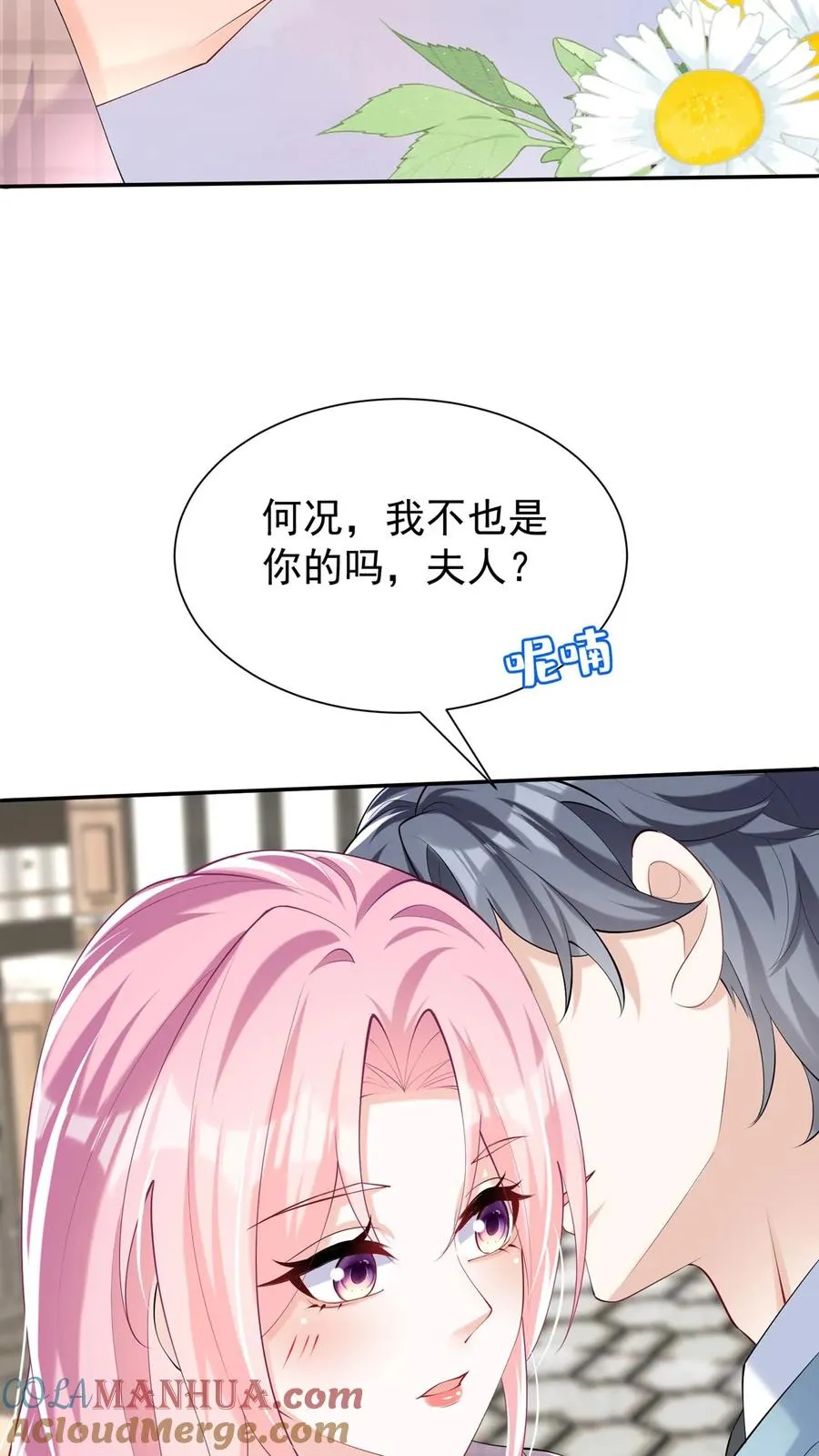 第118话 你要把我扮成狗？10