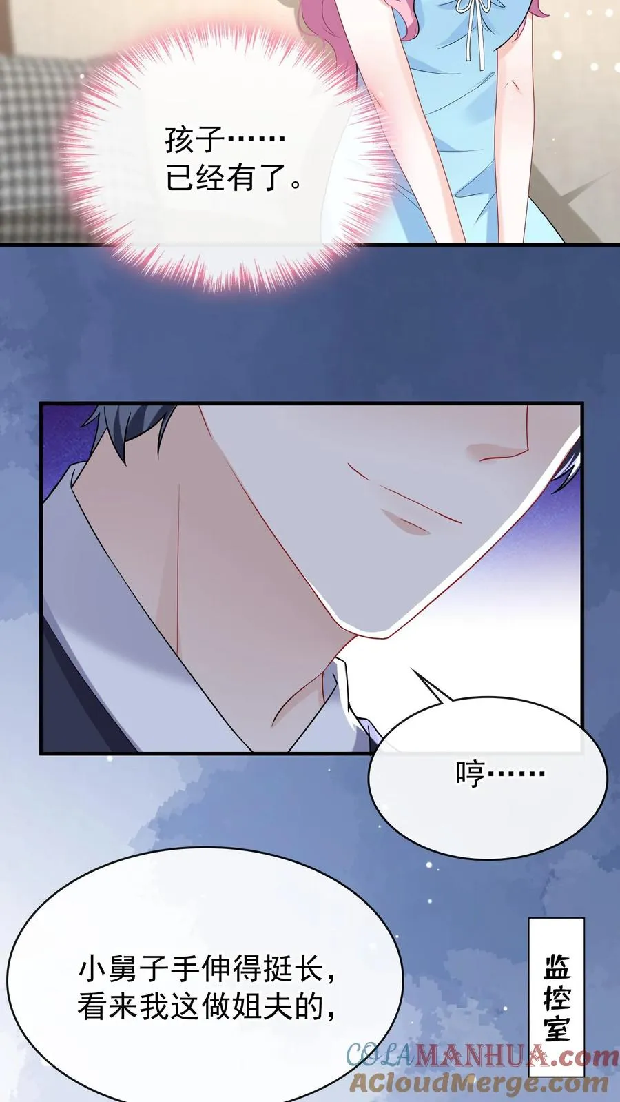 第34话 林渡，能给我一个家6