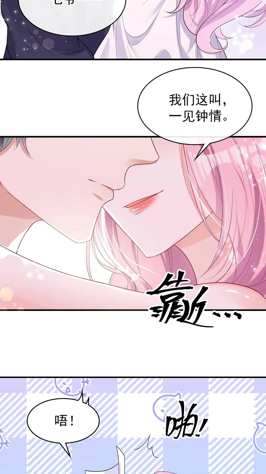 第20话 难道……你不行？7