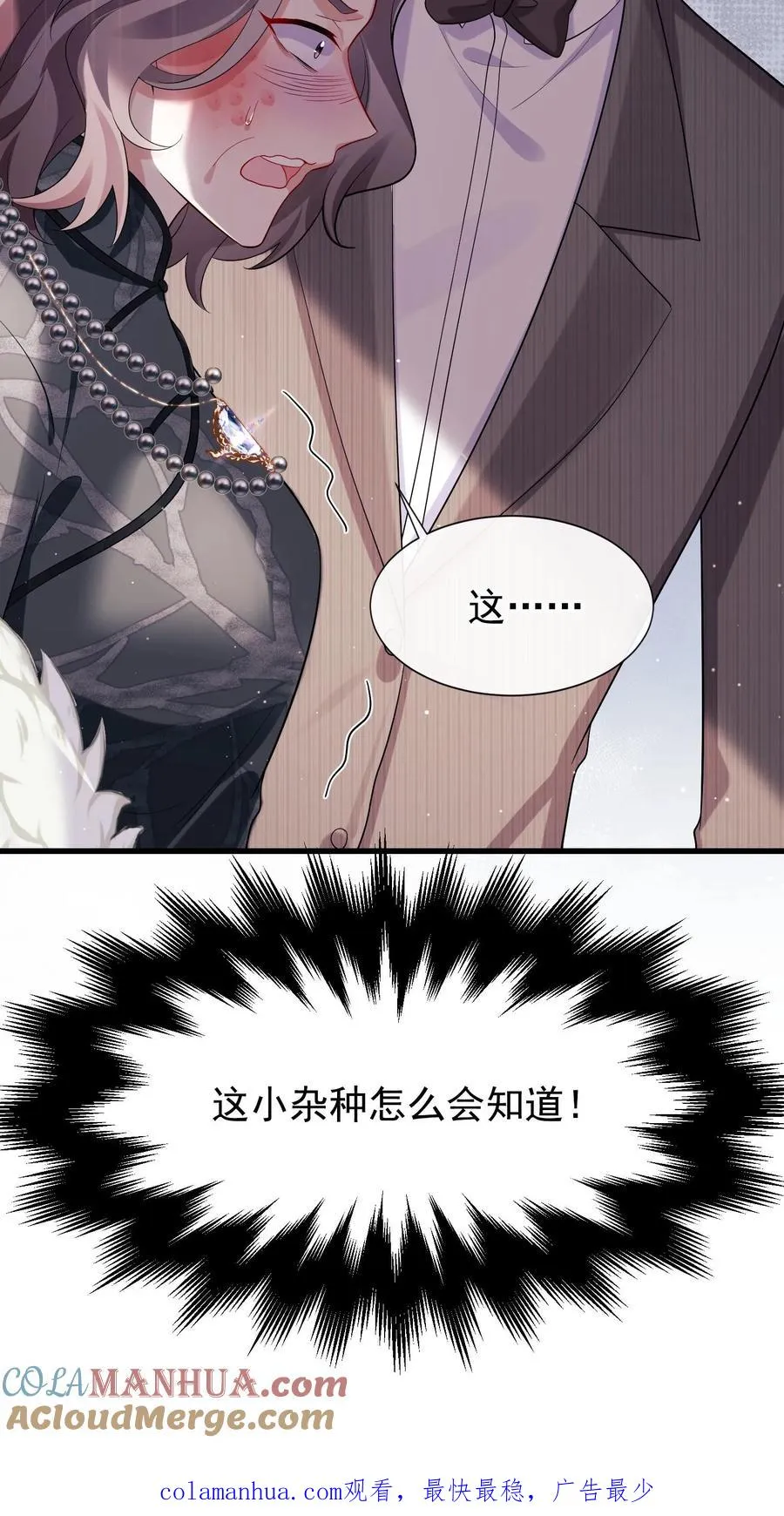 第7话 你连血肉都是臭的36