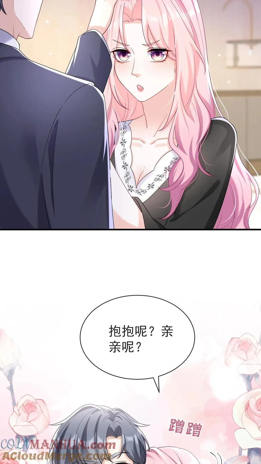 第68话 我是许愿池的王八？24