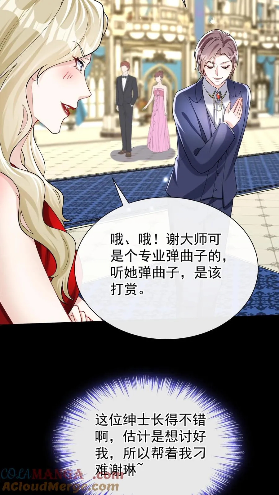 第168话 到我上场了！30